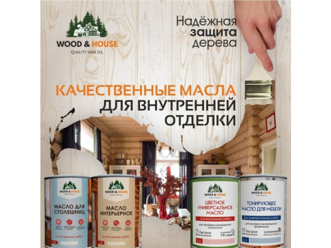 Лучшие масла для дерева, бани и дома: где купить в Вологде и региону Вологодская область