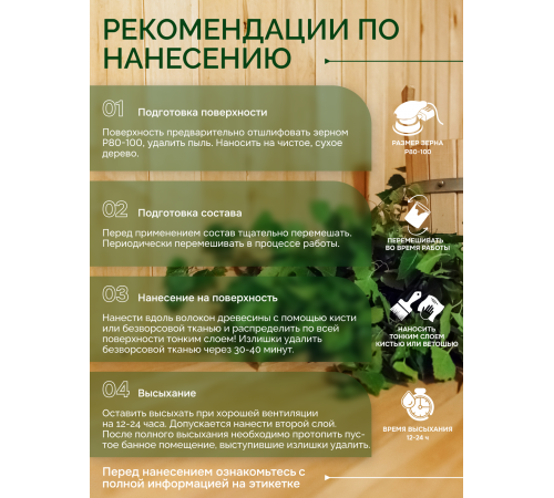 Заказать МАСЛО-ВОСК “СИГМА-ЭКО” в Вологде, Вологодская область