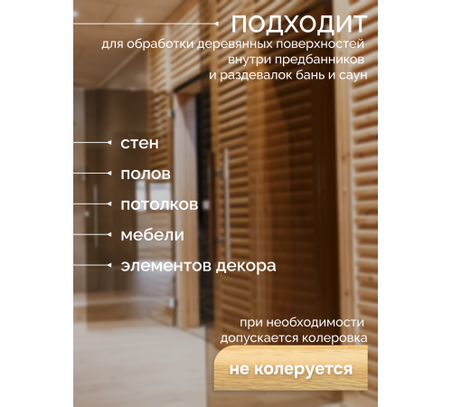 Заказать МАСЛО-ВОСК “СИГМА-ЭКО” в Вологде, Вологодская область