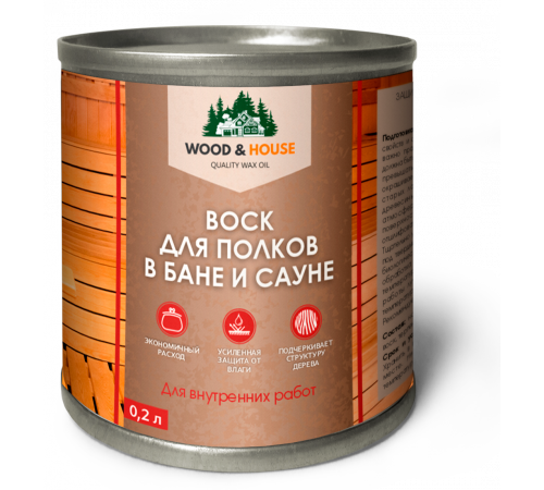 Приобрести ВОСК ДЛЯ ПОЛКОВ В БАНЕ И САУНЕ WOOD & HOUSE в Вологде, Вологодская область