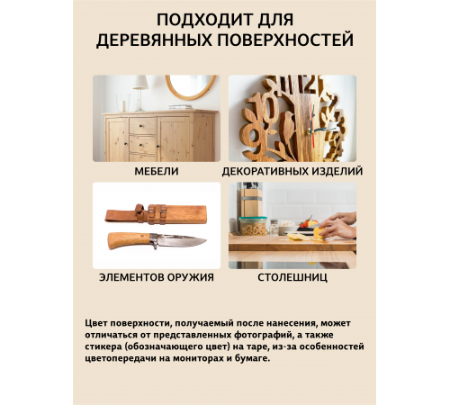 Заказать ТВЁРДЫЙ ВОСК ДЛЯ МЕБЕЛИ И СТОЛЕШНИЦ WOOD & HOUSE в Вологде, Вологодская область