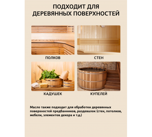 Приобрести ВОСК ДЛЯ ПОЛКОВ В БАНЕ И САУНЕ WOOD & HOUSE в Вологде, Вологодская область