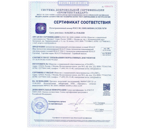 Заказать ГЕРМЕТИК - Sealit SAUNA для бань и саун 280 мл в Вологде, Вологодская область