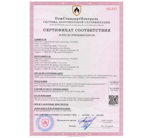 Купить ГЕРМЕТИК - Sealit Wood Elastic для работы с деревянными материалами 10 л в Вологде, Вологодская область